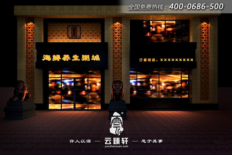 海鮮養生館外立面裝修效果圖