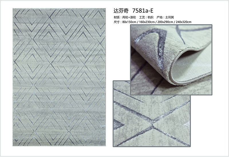 土耳其進口中式地毯