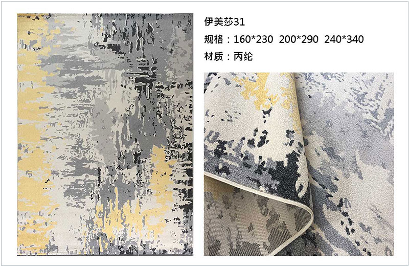 土耳其進口中式簡約臥室地毯